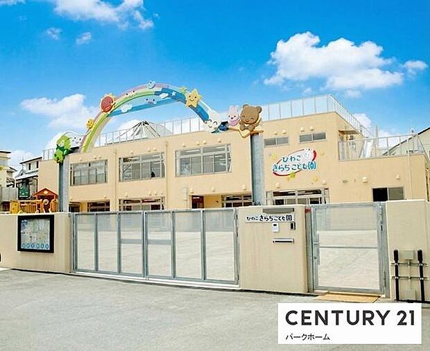 びわこきらら保育園まで1254m