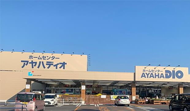 アヤハディオ追分店まで2839m、【営業時間】9時30分～19時30分
