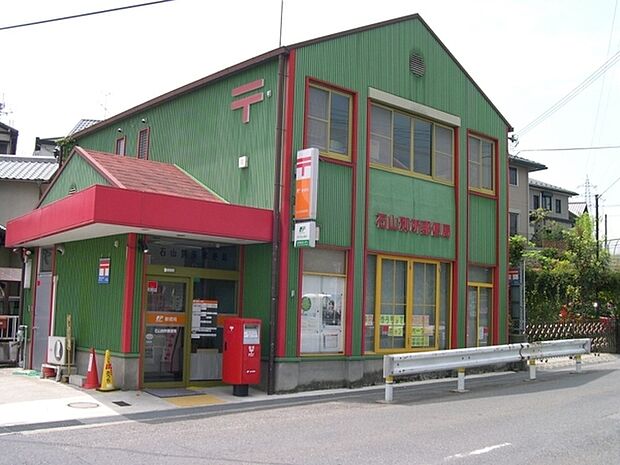 石山別所郵便局まで356m、【営業時間】月曜日~金曜日9時00分~17時00分 【定休日】土曜日・日曜日・祝日