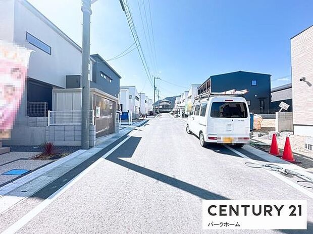 前面道路ゆったり、陽光差し込む住環境