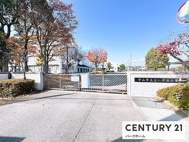 守山市立立入が丘小学校まで800m