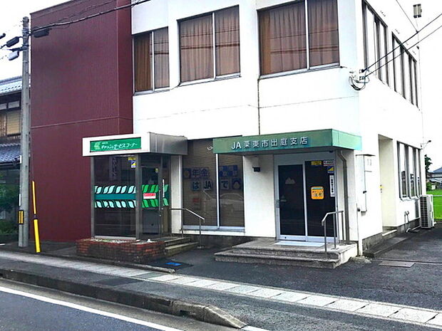 JAレーク滋賀 出庭支店まで870m