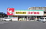 周辺：スギ薬局草津店まで560m、【営業時間】9時00分～22時00分