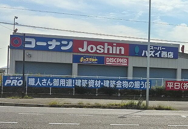 スーパーハズイ西店まで720m、【営業時間】9:30~19:00