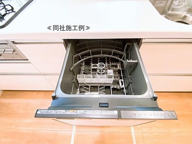 【食器洗い乾燥機付き】家事の時間を大幅に節約できる食洗器付き!