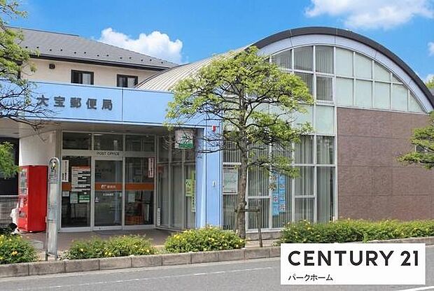 大宝郵便局まで600m、【営業時間】月曜日~金曜日9時00分~17時00分 【定休日】土曜日・日曜日・祝日