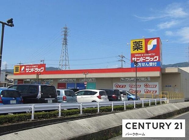 サンドラッグ大津美崎店まで480m、【営業時間】9:00～21:00