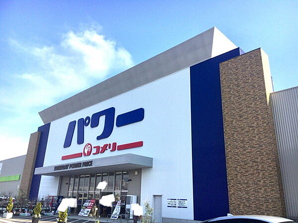 コメリパワー栗東店まで928m、本館 9:00～20:00 資材館 6:30～20:00（日曜以外）