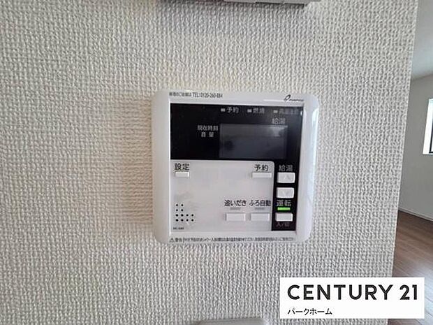 【給湯器リモコン】給湯機リモコンです!便利な自動湯はり機能!