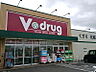 周辺：V-drug大江店まで810m、【営業時間】9時00分～22時00分