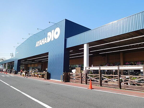 アヤハディオ瀬田店まで486m、【営業時間】9時30分～20時00分