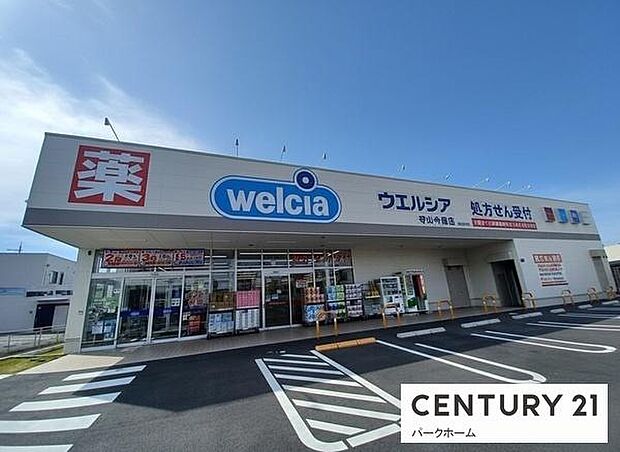 ウエルシア守山今宿店まで931m、【営業時間】9時00分～0時00分
