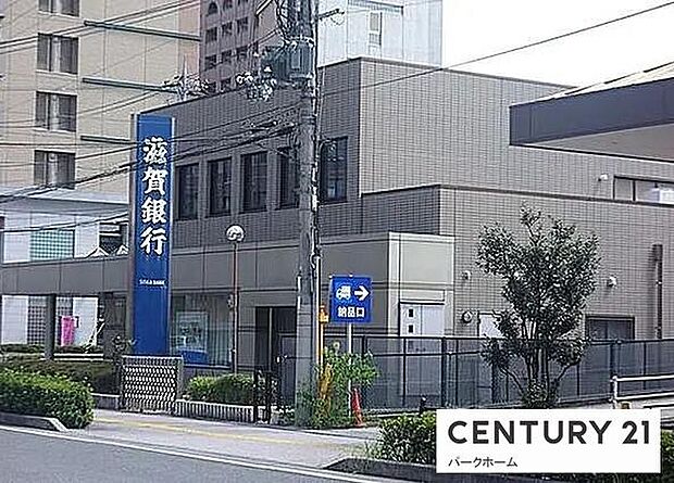 滋賀銀行 南草津駅前支店まで1282m
