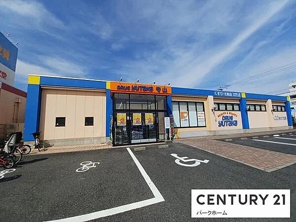 ドラッグユタカ守山店まで422m、【営業時間】9時00分～22時00分