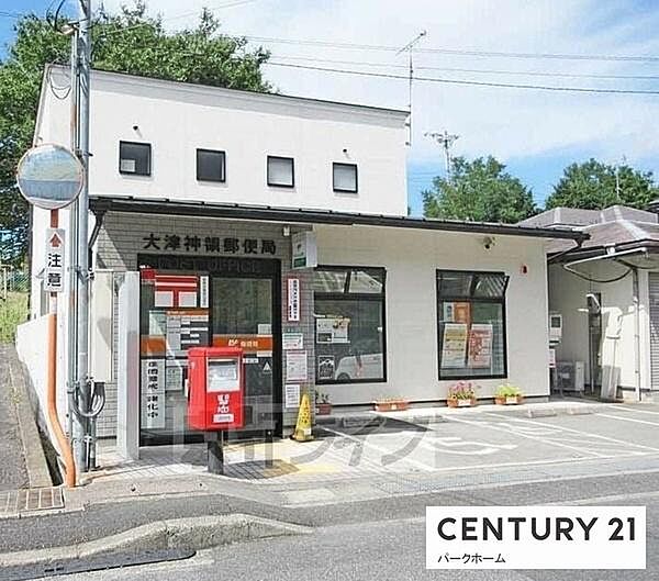 大津神領郵便局まで817m、【営業時間】月曜日～金曜日9時00分～17時00分　【定休日】土曜日・日曜日・祝日