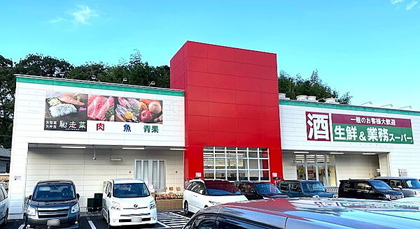 業務スーパー大津神領店まで140m、【営業時間】9時00分～20時00分