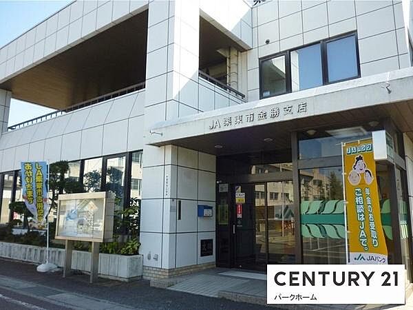 JA栗東　金勝支店まで1360m