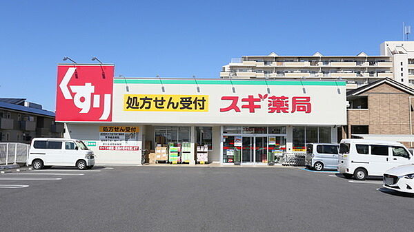 スギ薬局草津大路店まで1148m、【営業時間】9時00分～22時00分