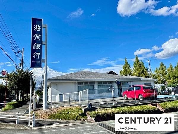 滋賀銀行　グリーンヒル出張所まで331m