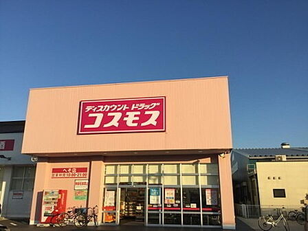ディスカウントドラッグコスモスへそ店まで610m、【営業時間】10時00分～21時00分