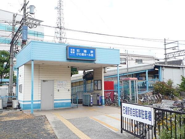 京阪電気鉄道石坂線　石場駅まで800m