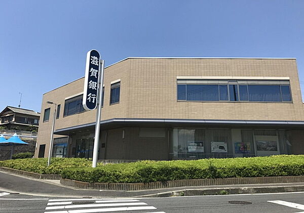 滋賀銀行　南郷支店まで680m