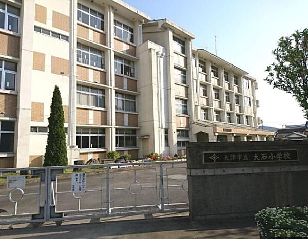 大津市立大石小学校まで960m