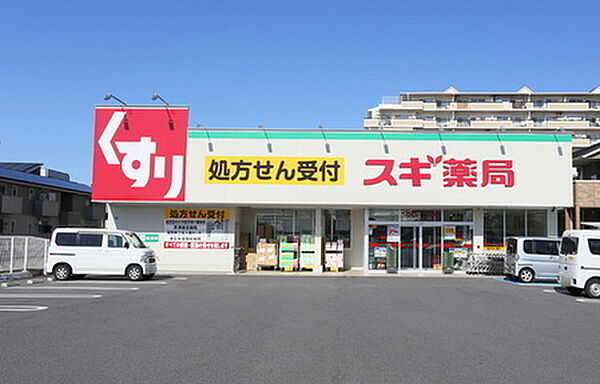 スギ薬局草津店まで262m、【営業時間】9時00分～22時00分
