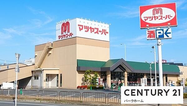 マツヤスーパー矢倉店まで626m、【営業時間】8:30～21:00
