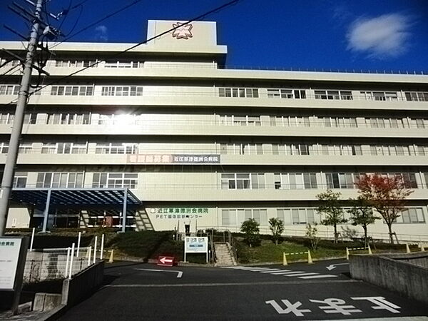 医療法人徳洲会近江草津徳洲会病院まで417m、午前8時～11時半　夕16時 ～19時半