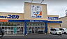 周辺：ドラッグユタカ大津市民病院前店まで740m、【営業時間】9時00分～22時00分