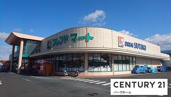 フレンドマート志津東草津店まで734m、【営業時間】9:30～22:00