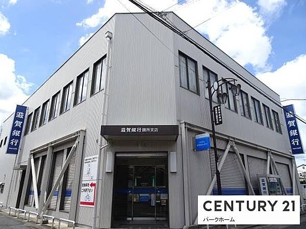 滋賀銀行　膳所支店まで1329m