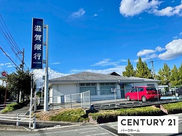 滋賀銀行 グリーンヒル出張所まで1378m