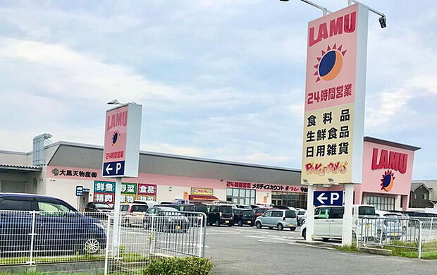ディスカウント・ショップ ラ・ムー守山店まで1505m、【営業時間】24時間