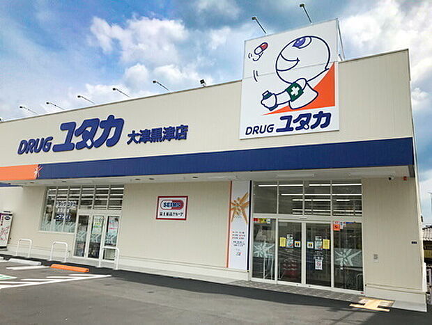 ドラッグユタカ大津黒津店まで1690m、【営業時間】8時00分~23時00分