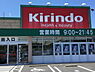 周辺：キリン堂草津追分店まで1339m、【営業時間】9：00～21：45