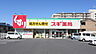 周辺：スギ薬局草津大路店まで259m、【営業時間】9時00分～22時00分