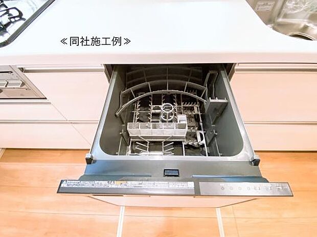 【食器洗い乾燥機付き】家事の時間を大幅に節約できる食洗器付き!