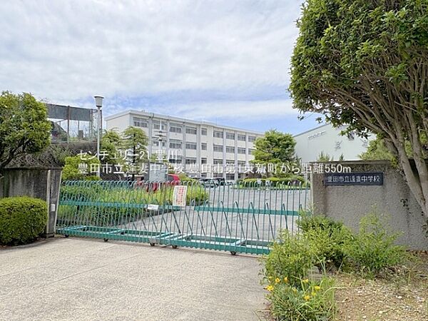 豊田市立逢妻中学校まで550m