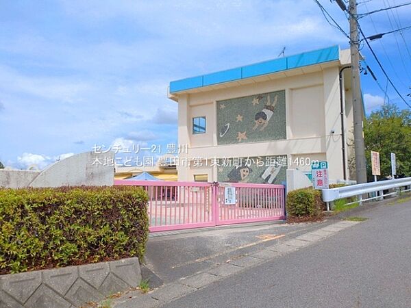 本地こども園まで1460m