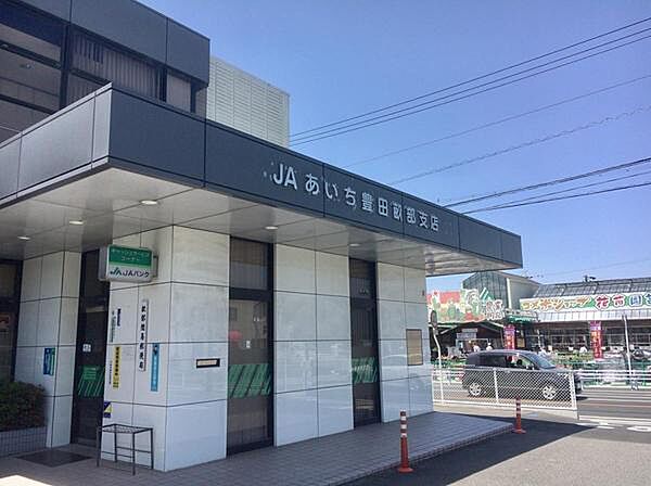 JAあいち豊田畝部支店まで1038m