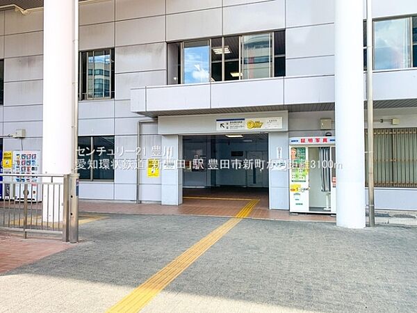 愛知環状鉄道「新豊田」駅まで3100m