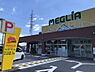 周辺：メグリア志賀店まで503m