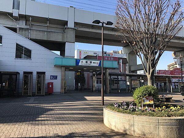 画像17:久喜駅(JR 東北本線)まで424m