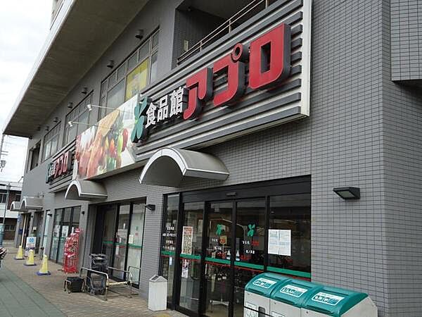 画像24:食品館アプロ松ノ浜店まで761m