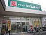 周辺：ドラッグセイムス堺鳳東店まで814m