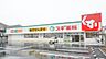 周辺：スギ薬局取石店まで784m