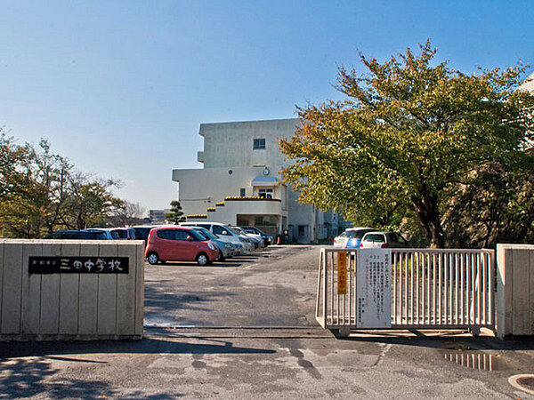 船橋市立三田中学校まで320m