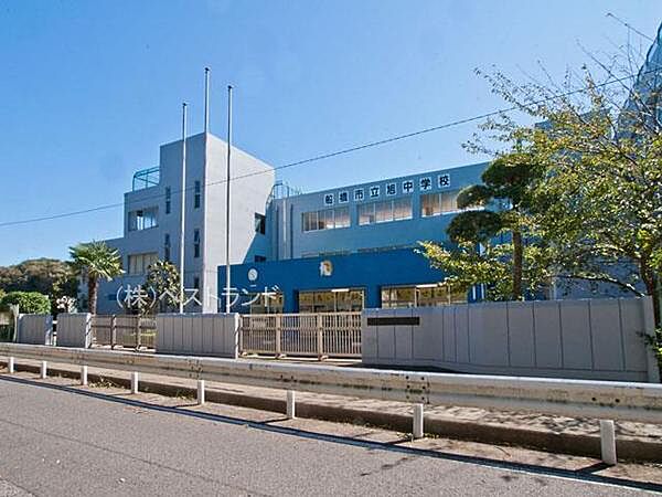 船橋市立旭中学校まで1600m